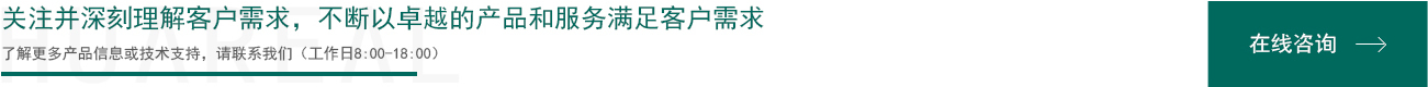 在线咨询